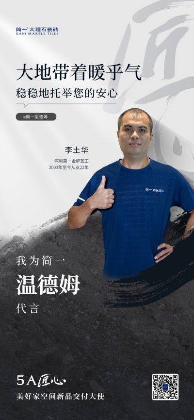 瓷磚工藝展示
