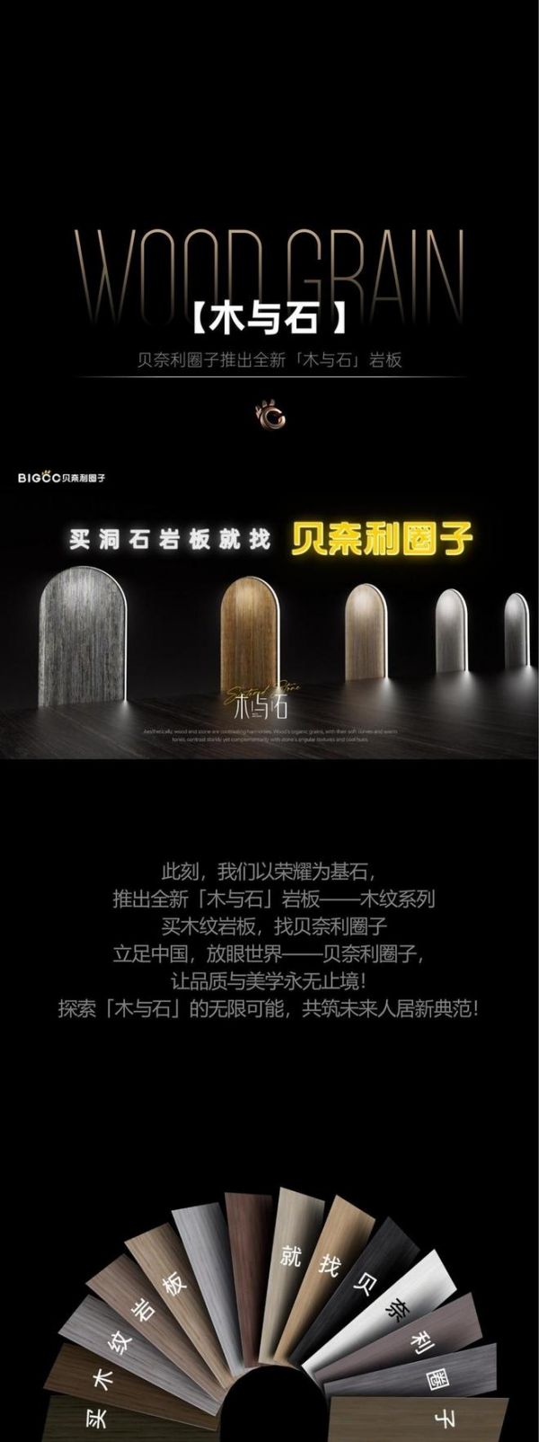 貝奈利圈子 | 2025榜樣力量 榮耀加冕·品質(zhì)見(jiàn)證！