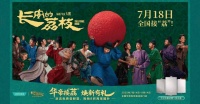 從“IP聯(lián)名”到“價值共振”，看華帝廚電的出圈啟示錄