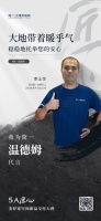 5A匠心?美好家空間新品交付大使丨李土華：廿二載貼磚路，讓每塊瓷磚都貼得穩(wěn)穩(wěn)的