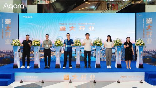 Aqara Space 南通旗艦店開(kāi)業(yè)現(xiàn)場(chǎng)