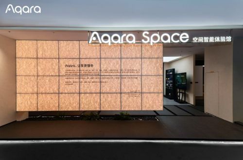 Aqara Space 南通旗艦店參觀體驗(yàn)