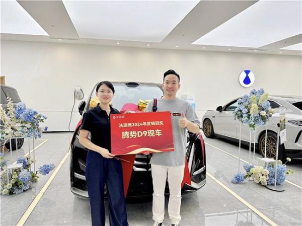 法迪奧授車儀式現(xiàn)場(chǎng)照片