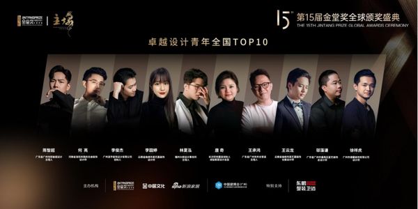 2025卓越設(shè)計(jì)青年項(xiàng)目