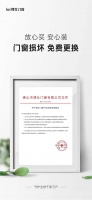 博仕門窗：免費換損門窗，全場景保障！