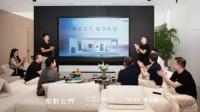 COLMO西安城市體驗(yàn)中心舉辦設(shè)計(jì)師私宴沙龍 科技美學(xué)邂逅精致生活