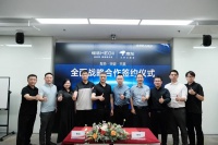 京東攜恒潔全面深化戰(zhàn)略合作 力爭推動(dòng)銷售規(guī)模倍增