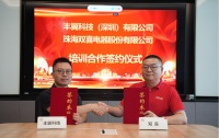 雙喜電器聯(lián)手豐翼科技拓低空經(jīng)濟賽道