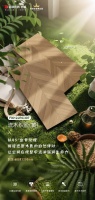 絲絨木語·流木織影（黃）：設(shè)計(jì)師狂贊的磚飾！