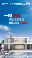 國(guó)華門(mén)窗新品上市，鵬昊4SG玻璃，舒適生活新選擇！
