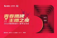 新浪家居快訊：鷹牌陶瓷51周年慶舉辦青春鷹牌主播之夜活動