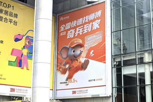 售后成本直降45%：東莞中小家具商如何憑“0預存”逆襲全國市場