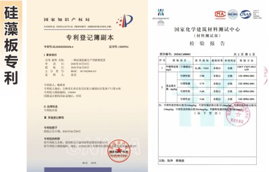 Daji Diatomite Board