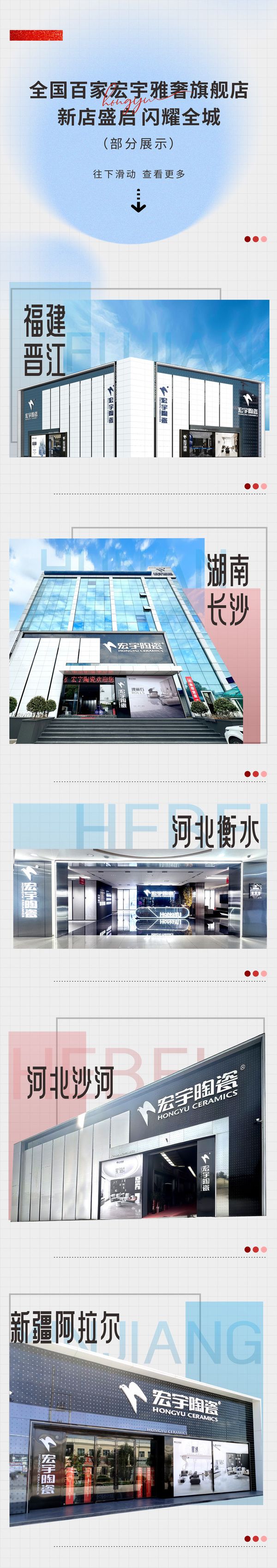 宏宇陶瓷旗艦店