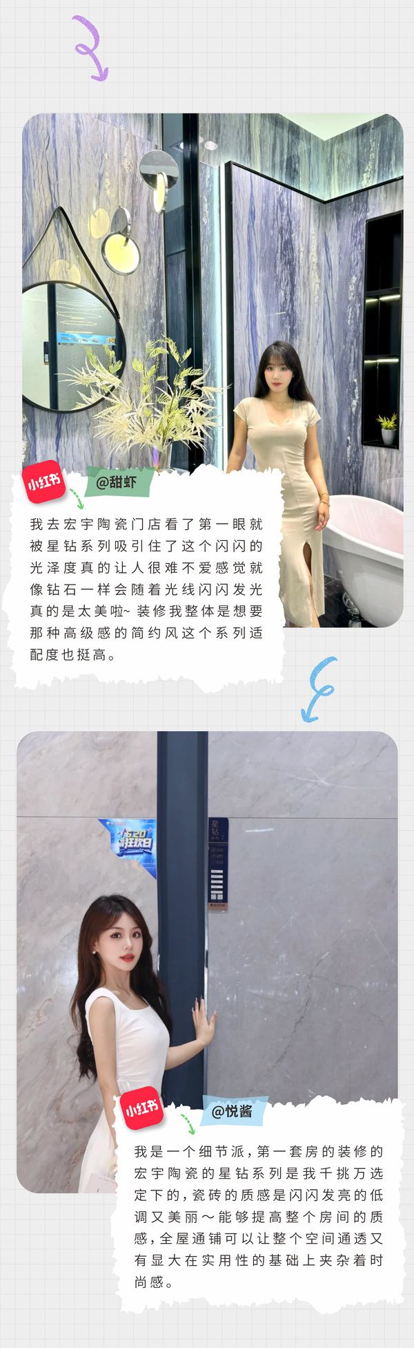 宏宇陶瓷雅奢美學(xué)旗艦店