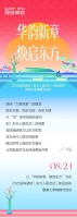 迪麗熱巴助陣！冠珠瓷磚新品發(fā)布暨錦鯉節(jié)啟幕
