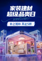 京東家裝建材超級(jí)品類日鉅惠來(lái)襲 1元搶萬(wàn)元級(jí)恒潔智享系列套間