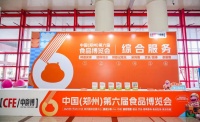 郑州食博会圆满落幕，共绘行业新蓝图