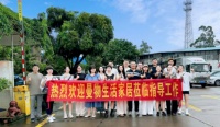 合作共贏，曼物家居設(shè)計(jì)師團(tuán)隊(duì)訪新世界皮業(yè)