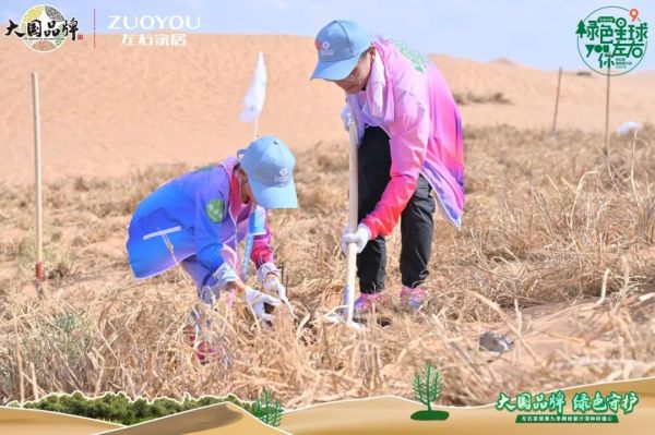 兒童群體參與“綠色星球”公益活動，深植綠色公益理念