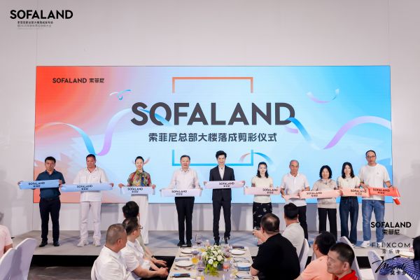 索菲尼新总部大楼