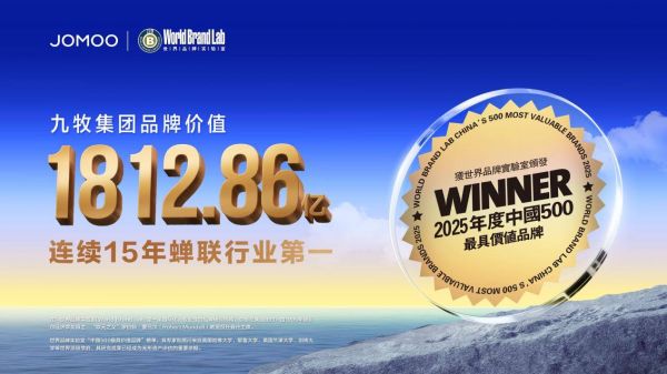 九牧集團(tuán)品牌價值達(dá)1812.86億