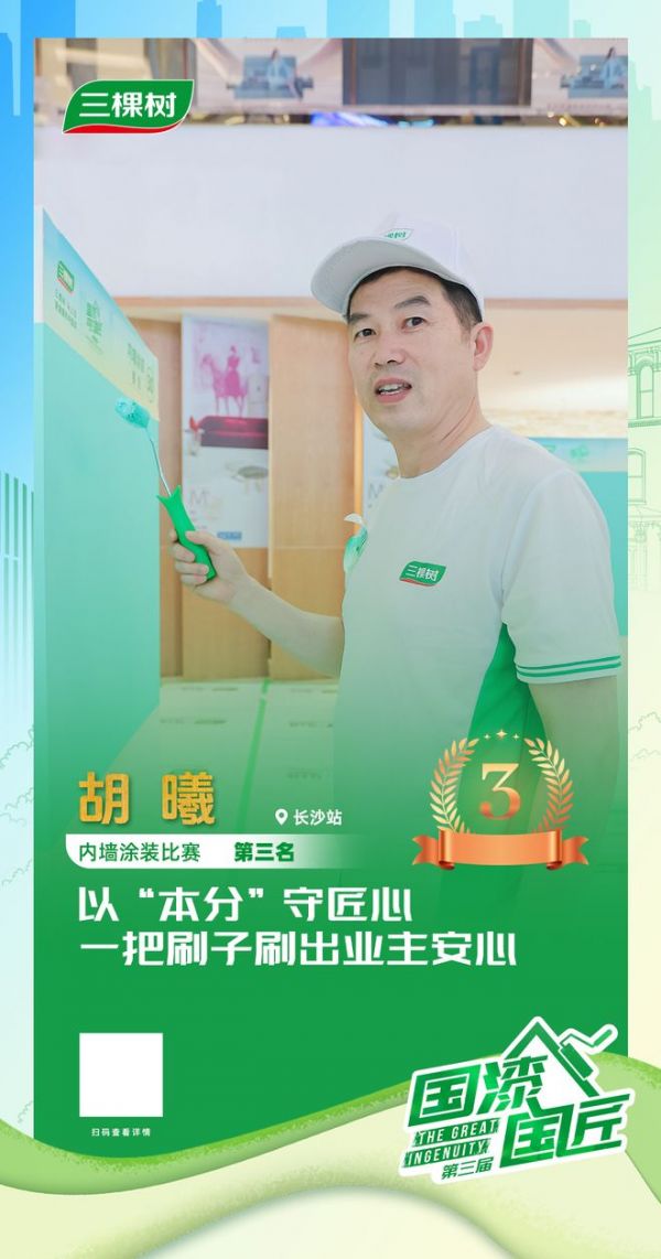 大赛精彩瞬间