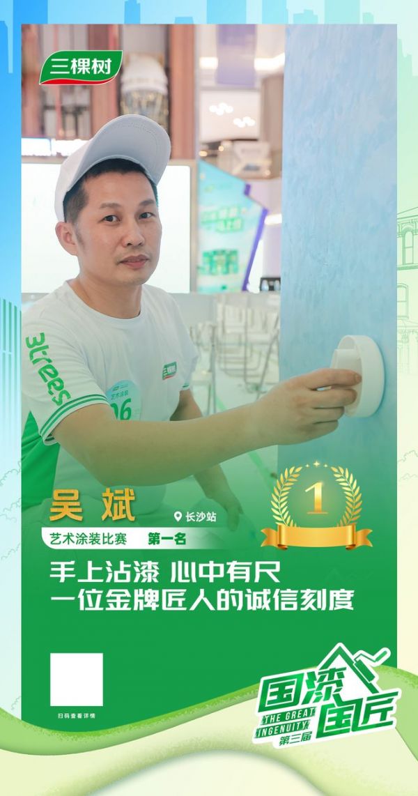 吳斌接受采訪照片