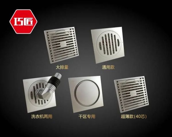 Starship floor drain construction and maintenance