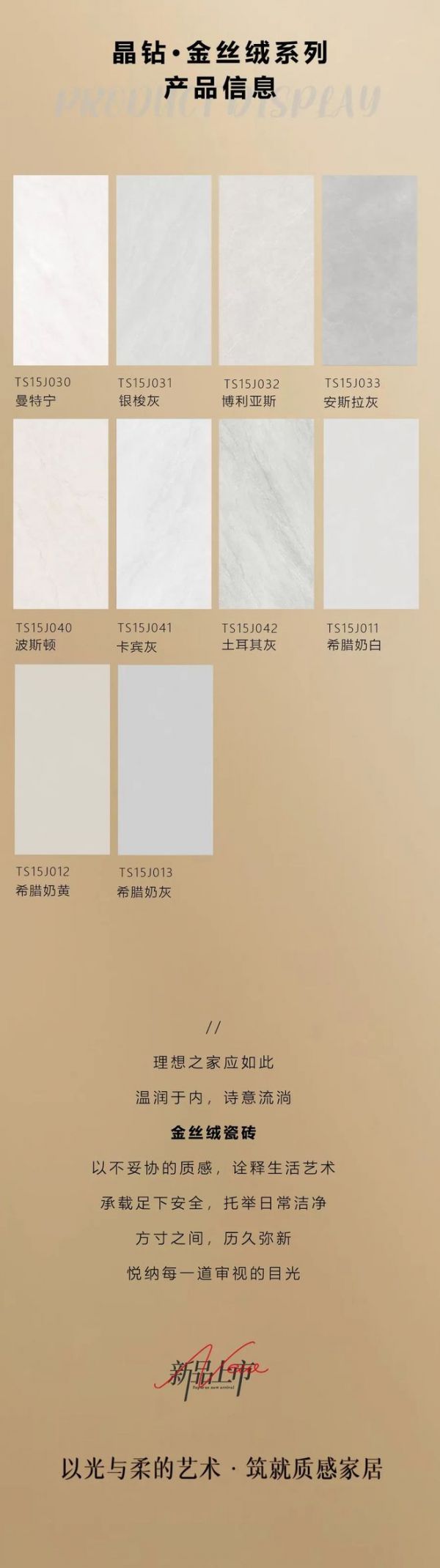 易德寶陶瓷新品家居應(yīng)用