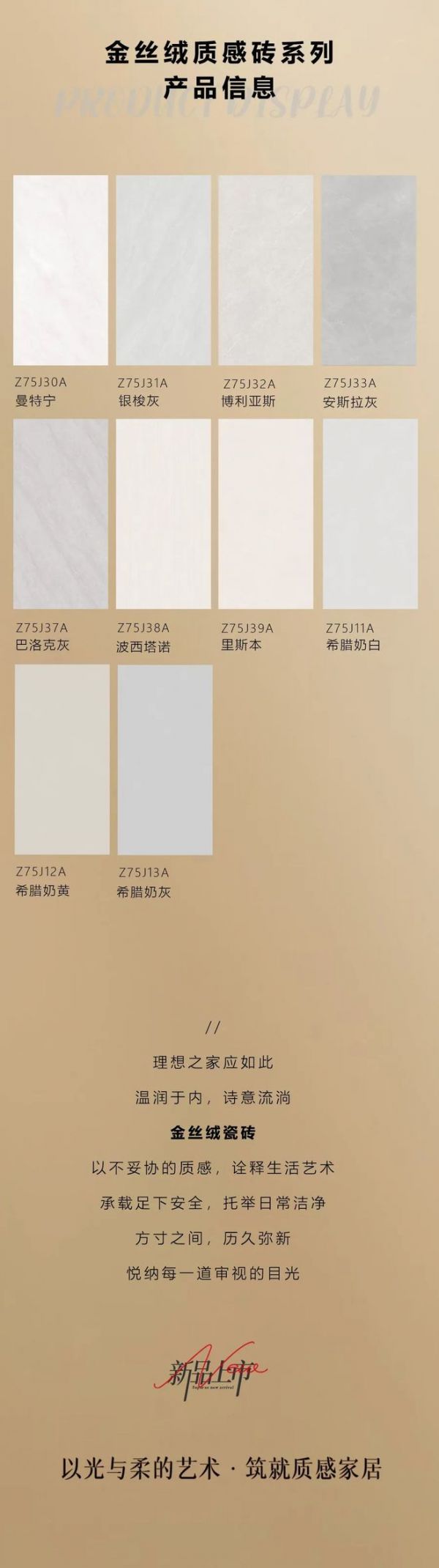至大陶瓷新品展示