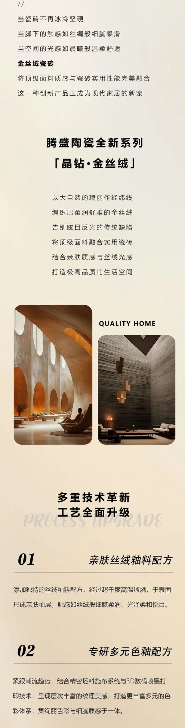騰盛陶瓷新品細(xì)節(jié)