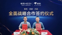 恒洁京东联手，共促高品质增长