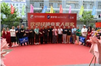 富华名创获广东家居文化传承基地授牌盛典