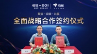 恒洁京东战略升级，全链路协同，共启智能卫浴新时代