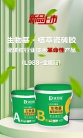 「新品上市」瓷磚膠行業(yè)技術(shù)革命性產(chǎn)品——“生物基·植萃”瓷磚膠（全能貼