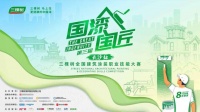 三棵樹2025漆藝大賽長沙站銅牌匠人鐘恕：廿載信行，漆藝湘韻