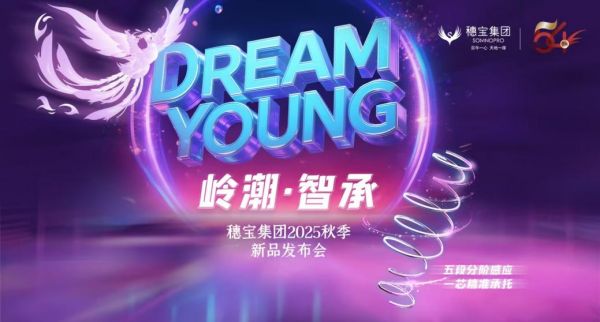 穗宝集团智承系列床垫新品