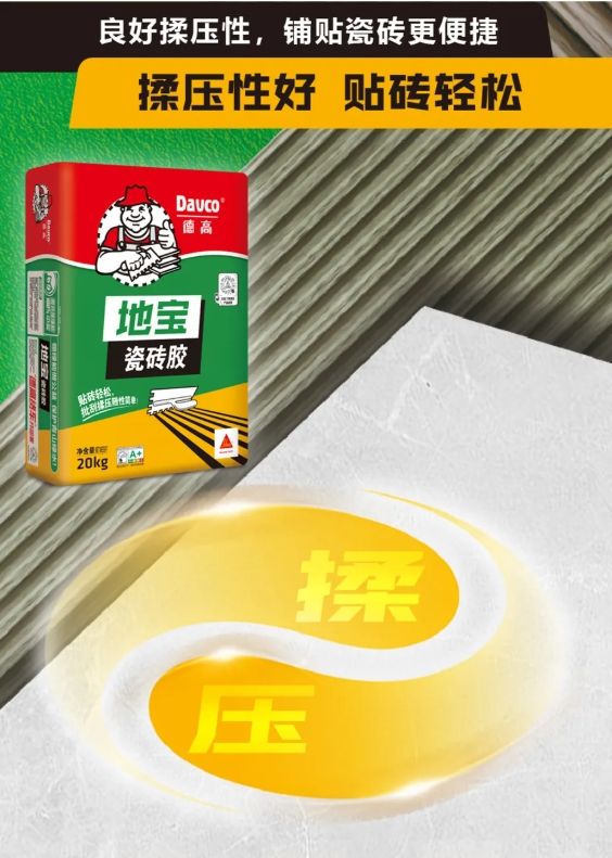 德高地寶瓷磚膠抗壓性能