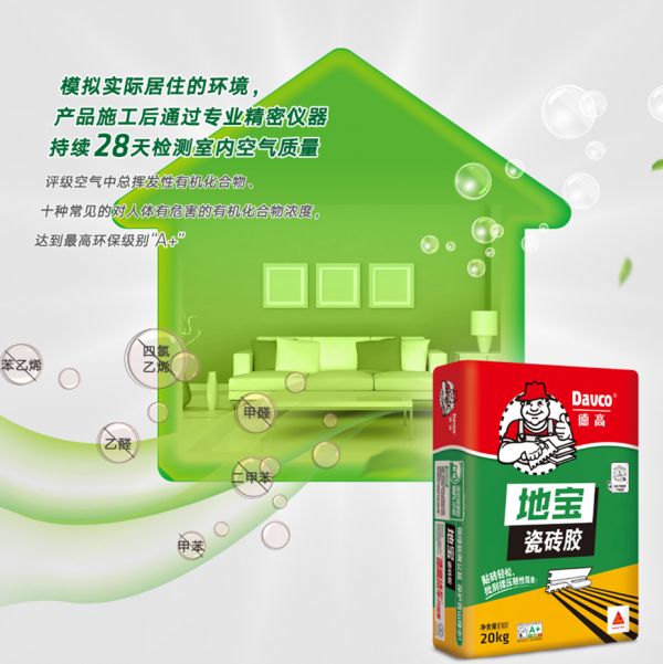 德高地寶瓷磚膠滿漿率