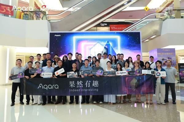 Aqara Apple Home 设计师沙龙现场