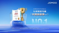 九牧智能马桶领航，重塑行业新格局