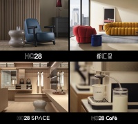 HC28 maison全球發(fā)布，開啟品牌全新篇章