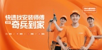 東莞家具商突破300公里限制：奇兵到家助賣進(jìn)4萬鄉(xiāng)鎮(zhèn)