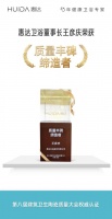 行業(yè)權(quán)威認(rèn)可！惠達(dá)衛(wèi)浴斬獲“消費(fèi)者最信賴的國(guó)民衛(wèi)浴品牌”等多項(xiàng)大獎(jiǎng)