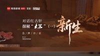 紅古軒揭秘：“大噐”品牌誕生的初衷