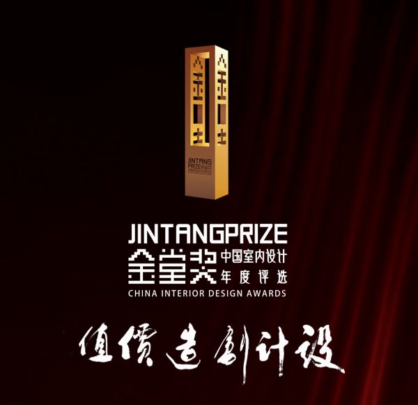 金堂獎榮譽(yù)體系