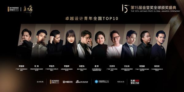 2025卓越設(shè)計(jì)青年項(xiàng)目