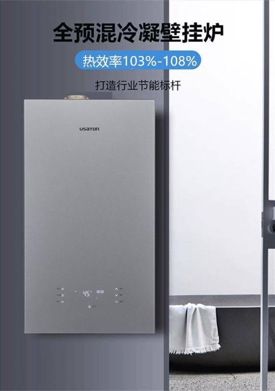 Asdington Full Pre-mixed Wall-Mounted Boiler BH Series
