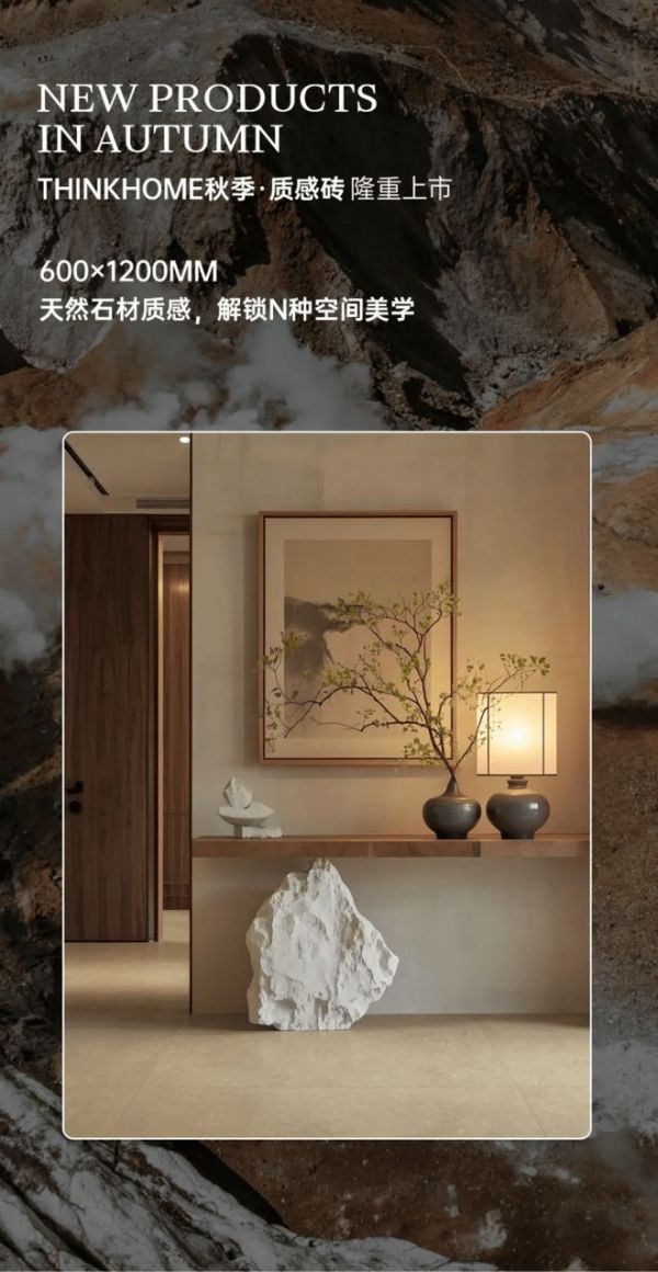SK瓷砖质感空间美学展示